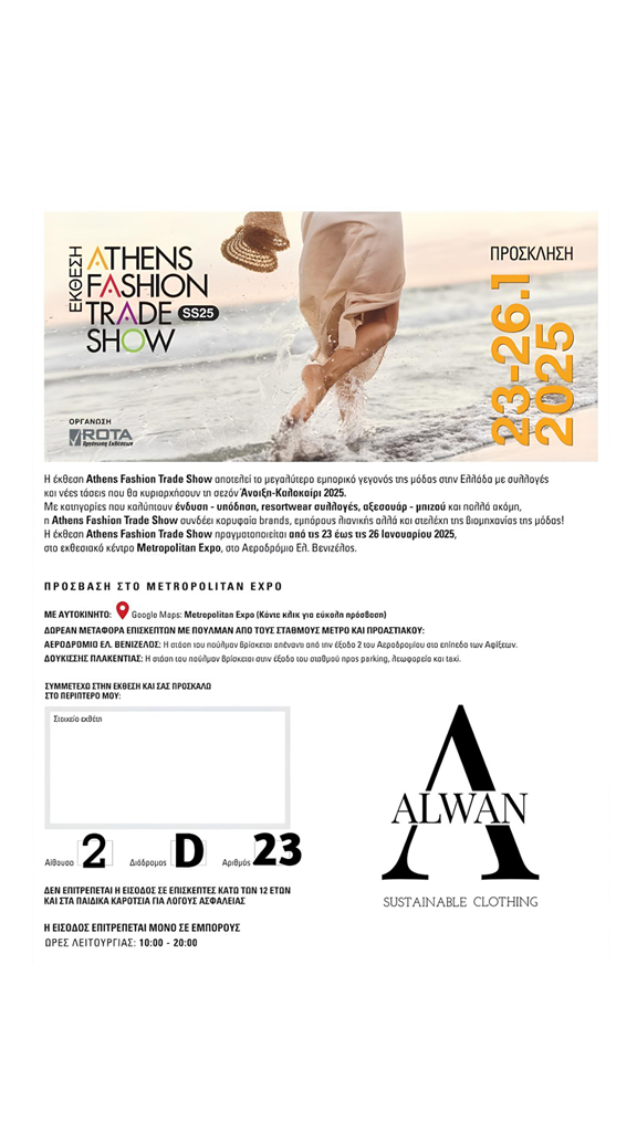 ALWAN - Sustainable Clothing